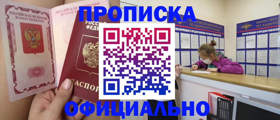 прописка для школы в Краснозаводске