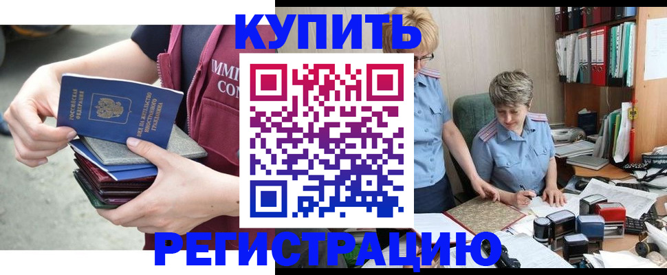 временная регистрация гарантия в Краснозаводске