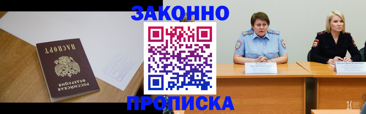законное оформление регистрации для школы в Краснозаводске