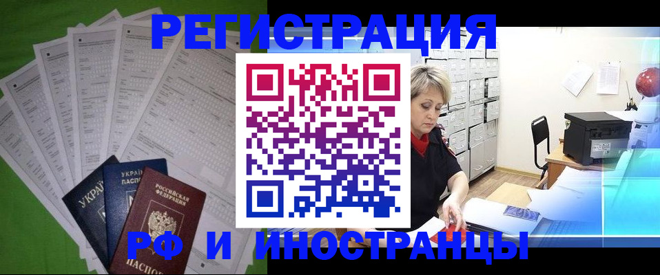 миграционный учет в Краснозаводске